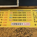 얌얌불닭발 이미지