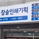 참솔기획 이미지