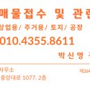 가이드합동공인중개사사무소 이미지