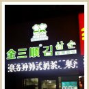 느낌안마시술소 이미지