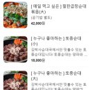 김박사순대국 - 광주시 | 김박사순대국