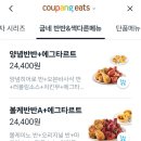 굽네치킨 이미지