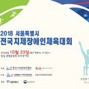 종합경기장(지체장애인협회) 매일경제