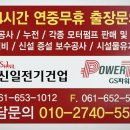 신설PC | 전기신설 증설, 비용부터 사후관리까지! 절대 놓쳐선 안 될 꿀정보 대공개, 광양전기 태인동