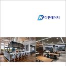 디앤에이치디자인 이미지