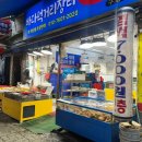 시장통닭&포차 이미지
