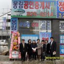 정우공인중개사사무소 이미지