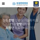 성인천한의원 이미지
