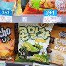 세븐일레븐 용인중앙점 | [과자리뷰] 콘말차 보신 적 있으세요? 영양성분 칼로리 리뷰 용인 콘말차 파는 곳