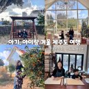 동백낭아래키즈독채펜션