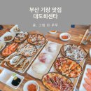 대도쇼핑