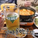 맥쭈집