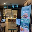 사직얼음 | 부산 사직동 샤브샤브 맛집, 샤브해연 사직자이언츠점 내돈내산 후기