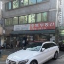 벤츠 c220d 웨건 에스테이트 대차or판매 이미지