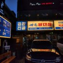 세광양대창제주연동점 이미지