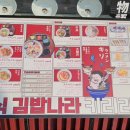 키리라멘