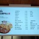 101번지남산돈까스롯데아울렛 이미지