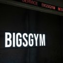 빅스짐 상남점 이미지