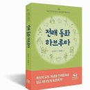 도서출판 하브루타