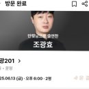 (주)범중화하북 | 장지 맛집 흑백요리사 조광201 내돈내산 솔직후기