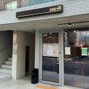 증산로19길 이미지