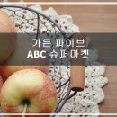 가든5슈퍼 이미지
