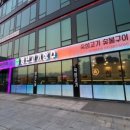 청년고기장수 여주점 네이버블로그