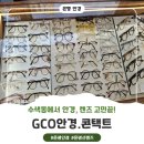 이안경콘택트 | 은평안경점 추천, GCO안경.콘택트 방문 후기.
