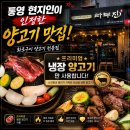 금별맥주통영무전점 | 부드러운 양고기 양갈비가 먹고 싶을 땐, 분위기 좋은 통영 라무진