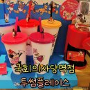 국회의사당역 3번 출입구 | 국회의사당역 근처 투썸플레이스 넓고 쾌적한 카페 추천해요