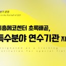 에코센터 이미지