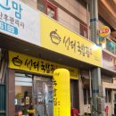 성터국밥집