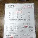 왕십리맛집 막창 삼겹살 봉자막창