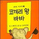 바바 - 청주시 청원구 율봉로 122 | 바바