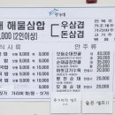 정가네키조개삼합 이미지