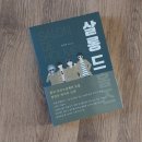 몽실쌀롱 이미지