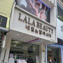 라라뷰티(LaLa Beauty) | 💅다낭 LALA BEAUTY 네일&스파 가보다!(내돈내산)