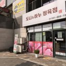 도니&하누