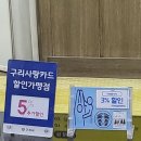 구리 마사지, 실력으로 승부 보는 장쾌장 케어! 약손힐링센타 후기