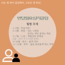 리디아의 정원 | [반달월요심리클럽] 리디아의 정원(글:사라 스튜어트, 그림:데이비드 스몰) - 이헤마음챙김 / 황윤정강사