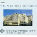 인제대학교 이미지