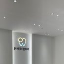 우리들치과의원 이미지