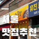 다연김밥 | 서울 웨딩촬영 점심 포장 추천! 연희동 김밥 맛집 [연희김밥]