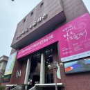 서예 | 전주 세계 서예 전북 비엔날레 후기 - 전라북도 예술회관