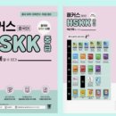 HSKK 중급 시험 후기 / 수원 더휴먼컴퓨터아트아카데미