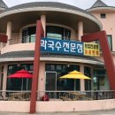양양입암막국수 이미지