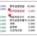 우화곱창 이미지