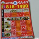 고바우만두손만두 이미지