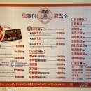 떡볶이공작소