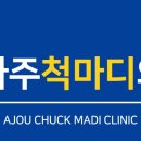 아주의원 이미지